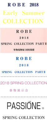 ROBE 2018 Early Summer COLLECTION、2018 SPRING COLLECTION PARTⅡ、PASSIONE 2018 SPRING COLLECTION 春物展示会、SPRING COLLECTION、Spring Collection 現物下代展