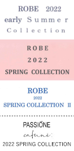 ROBE 2022 early Summer Collection、ROBE 2022 SPRING COLLECTION 冬物現物展 同時開催、2022 SPRING COLLECTIONⅡ、PASSIONE 2022 SPRING COLLECTION