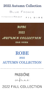 ROBE 2022 Autumn Collection、ROBE 2022 AUTUMN COLLECTION 現物展 同時開催、ROBE 2022 AUTUMN COLLECTION、PASSIONE 2022 FALL COLLECTION